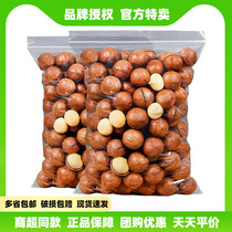 New goods macadamia nuts 500g cream flavor summer fruit dried nuts pregnant women nuts in bulk weighed catty snacks canned