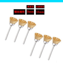 Polishing small brush copper wire bowl brush hanging mill gas mill electric brush rust removal copper wire brush bristle small brush bowl brush