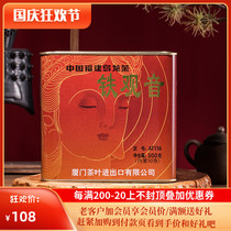 COFCO Zhongcha Charcoal Roasted Luzhou Oolong Tea 500g Xiamen Haifu Brand Tea AT116 Tieguanyin