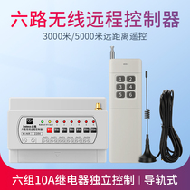 Six-way Wireless Remote Control Switch 220V Pump Motor Power Controller 380V Home Light Control