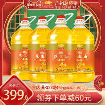 Alongus fragrant peanut oil 5L * 4 barrels of peanut oil 5 liters physical pressing grade peanut oil VAT edible oil