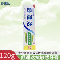 Comfort Dtoothpaste mint fragrant type fresh to tone 120g anti-sensitive toothpaste