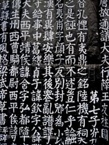 Regular script Classic Yan Zhenqing Yan Jiamiao Monument Xian Beilin extension Real extension is not a printed copybook