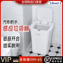 Joe Accommodate Quick Likuai A square waterproof induction bin bedroom Living room Kitchen Toilet Debris containing