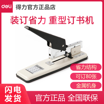 Able 0394 Stapler Office Stapler Large heavy thickened Large 100-page bookbinding instrument