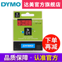 dymo delta label machine color strip 45017 self-adhesive cable label paper 12mm * 7m red background black lettering D1 color strip for S0720570 LM160 210D 