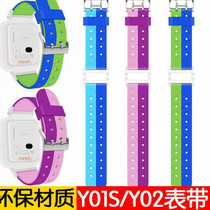 Cartoon watch belt suitable for little Genius phone watch second generation Y02 Y2 YO2 protective cover silicone cartoon