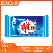 Carved brand soap super energy soap 226g blue soap decontamination transparent soap deep to stain home laundry soap