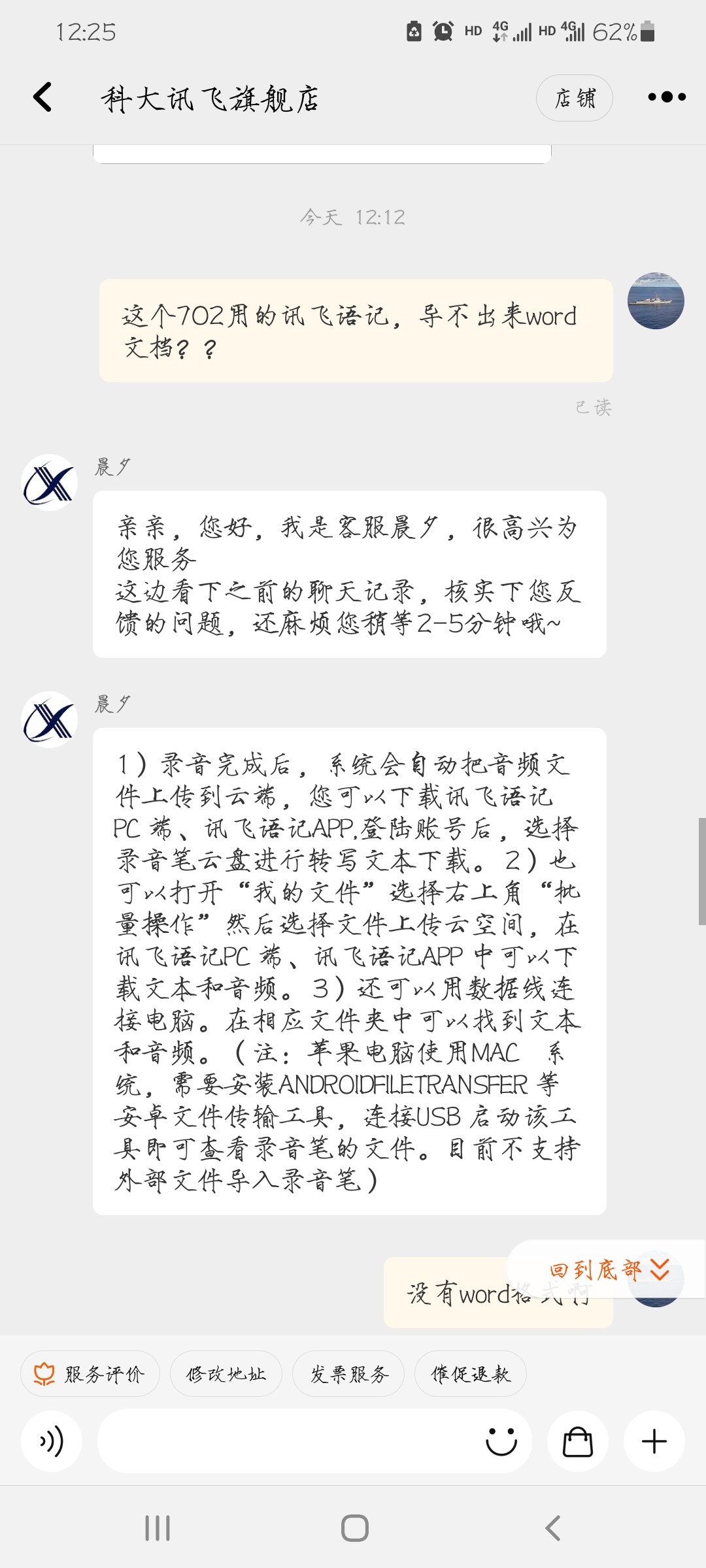 内幕爆料科大讯飞SR702怎么样呢？质量如何？老鸟吐槽评测