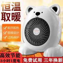Electric heating fan winter New Fan small heater blowing small warm household electric heater temperature control electric heating fan