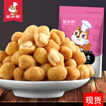 (Rat Chef _ Multi-flavored peanuts 3 bags total 324g)Casual snacks Nuts fried new office snacks for sale