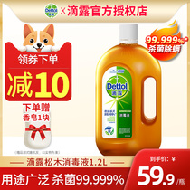 Dettol disinfectant Household sterilization clothing underwear underwear childrens indoor disinfectant washing machine sterilization 1 2L pack