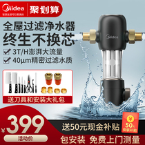 Midea front filter Household kitchen whole house tap water recoil washer Central water purifier-48