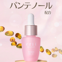 Japanese ERII armor oil Vitamin B 5 activates cells to improve nail repair strength