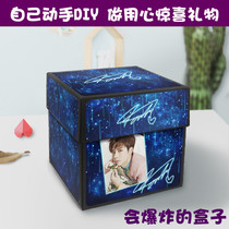 Xiao Zhan Wang Yibo Li Xian Zhu Yilong King Jiaer Jiang Daniel star surrounding explosion box birthday gift