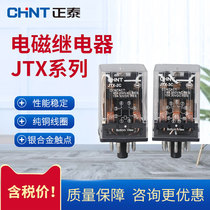 Zhengtai small electromagnetic relay JTX-2C 3C round 8 feet high power 220V DC24V 11 foot inserted base