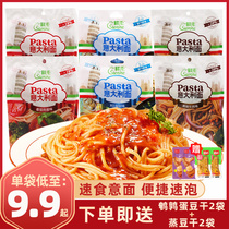 Fresh grass spaghetti black pepper tomato meat sauce spicy fast food semi-finished food for children without cooking pasta
