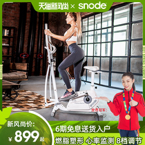 snode elliptical machine Home fitness room small elliptical instrument mini space walking machine material E10
