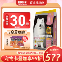 Canada imported Newton into dog food S6 Teddy Bears Golden Chicken Brown Rice Formula 11 4KG dog staple food