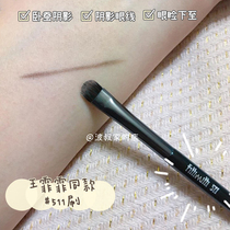 Korean fillimilli foundation brush 822 Wang Fei Fei 511 eye shadow brush concealer brush lying silkworm brush eyelid