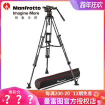 Manfuto MVKN12TWINMC camera double tube Center carbon fiber 100mm tripod hydraulic head set