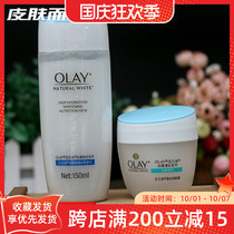 Olay Olay Olay White and Red Combination Set Whitening Nutrition Moisturizer Moisturizing Lotion Moisturizing Lotion