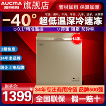 Aucma Australia Koma BC BD-143FNE Ice cabinet Home Small refrigerated and frozen dual-use cabinet ultra-low-temperature cabinet