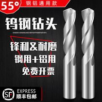 Integral alloy drill bit Imported 55 degree super hard tungsten steel twist drill drilling 8 9 10 11 12 13 14 15