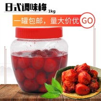 Fengyi Perilla seasoning plum salted plum Japanese cuisine late night canteen sushi dried plum tea brewed rice 1kg