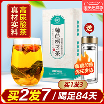 Chicory Gardenia tea clear Jianggen acid tea uric acid high Jinlan chrysanthemum leaves pick up sour tea official flagship store
