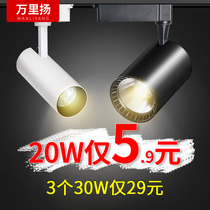 cob spotlights LED track lights Shop clothing store background wall Commercial surface installation household ultra-bright ceiling lights Spotlight