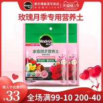 Melody Rose Rose Plant Special Nutrient Soil for Flower Cultivation Household Potted Universal Flower Soil Peat Soil