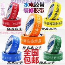 Wire yellow standard pipeline pipeline central air conditioning installation hydropower orange logo warning tape tile tile