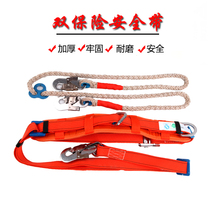 National standard climbing pole electrical safety belt with thick single waist electric power fall prevention double safety belt