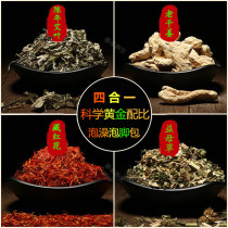 Aiba Grass Red Flowers Old Ginger Motherwort Bubble Wrap Powder Foot Bath Powder 4-in-One Men and Women Old and Less Common