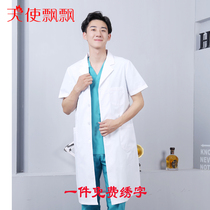 New spring and autumn white coat male and female doctor clothes white doctor nurse clothes beauty salon experimental clothes