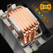 Cold pole State 6 heat pipe cpu radiator Silent King 1155AMD2011 pin cpu fan desktop computer AM4