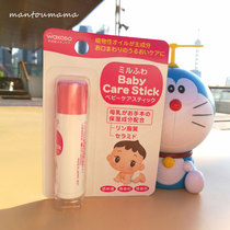 Baby moisturizing lipstick Japanese and Guantang baby pure natural edible lipstick moisturizing moisturizing