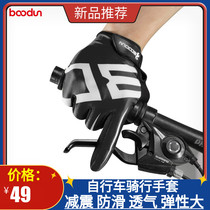 BOODUN Bodon mountain bike riding gloves full finger spring and autumn shock absorption non-slip breathable bicycle equipment