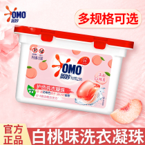 Brilliant Laundry Liquid Gaze White Peach Cherry Blossom Scented Persistent Desgeron Mite Brand Laundry Ball Official Flagship