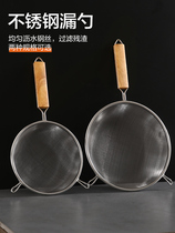 Stainless steel fishing dumplings facial colander household large filter kitchen fried leaky net dense mesh sieve