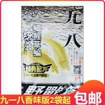 Old Ghost Bait Stock 918 Field Title 918 Wildfishing Old Three-sample Blue Crucian Speed Attack Suit Fishing fish stock