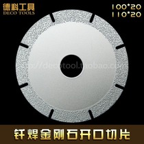 Brazed diamond open slice Coarse sand Marble tile saw blade Stone cutting sheet 100 110mm