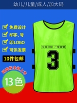 Confrontation suit Football training vest Team uniform Group team expansion promotional activities Vest number advertising customization