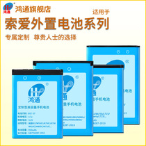 Hongtong is suitable for custom solove various types of mobile phone bst-33 bst-33 bst-37 bst-38 bst-30 bst-30 capacity