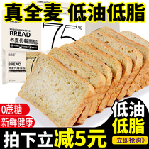 Taste debut whole wheat buckwheat bread Rye coarse grain toast low fat fitness whole box breakfast meal replacement casual snacks