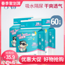 Zichu baby isolation pad Childrens mattress disposable waterproof and breathable newborn baby sheets M size 20 pieces*3