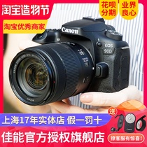 Canon Canon EOS 90D SLR camera 18-135USM 18-200 sets of high-definition digital travel