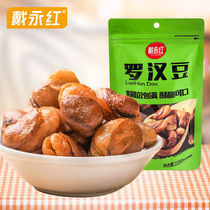 (Dai Yonghong-Luohan bean) fragrant crisp broad bean 208g packaging orchid bean delicious snacks snack snack snack food