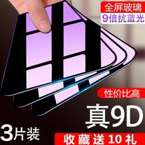 vivoy93 tempered film Y93S mobile phone film full screen cover anti Blue Film explosion proof fingerprint protection front and rear